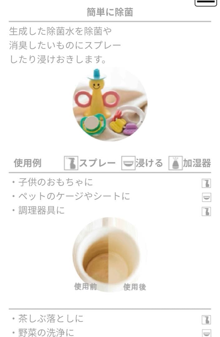 【水素水・除菌脱臭】Gyms シルキーピュア 水素水生成器 新品未使用