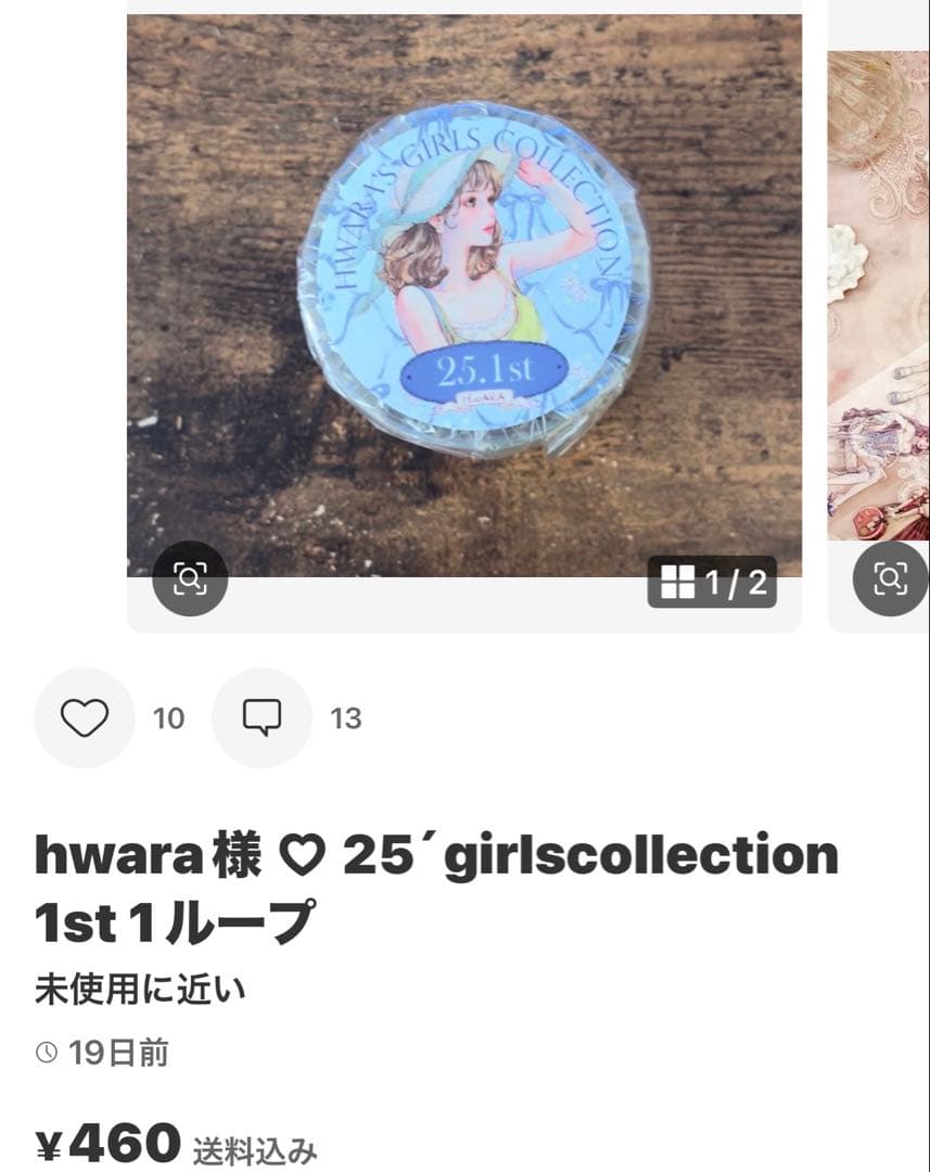 さあや3103様 ♡ 専用ページ