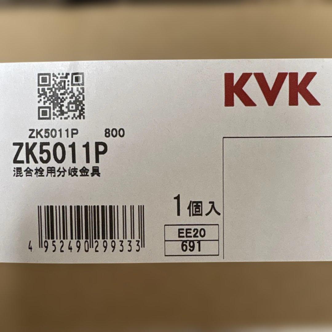 分岐水栓