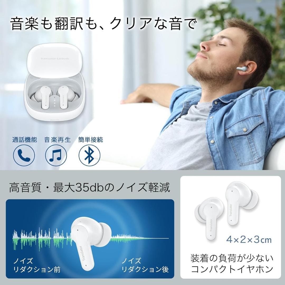 翻訳イヤホン 翻訳機 Wooask M3 PLUS オンライン対応版！