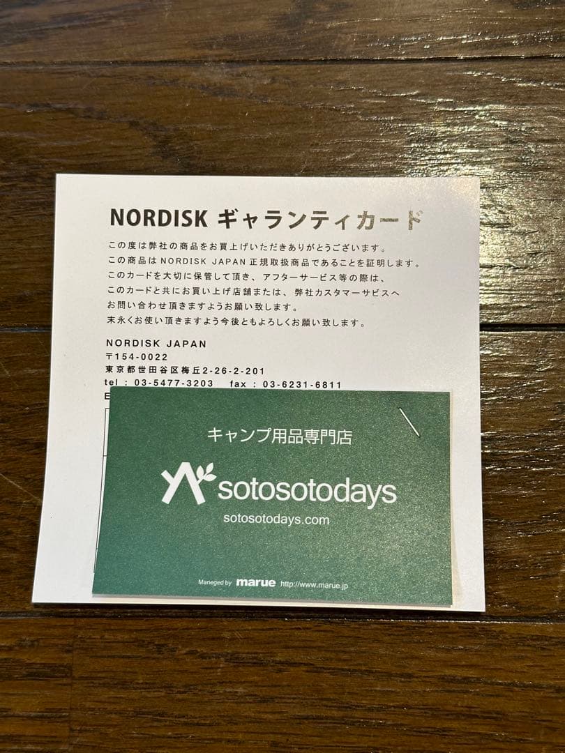 NORDISK レイサ6 スカート付き