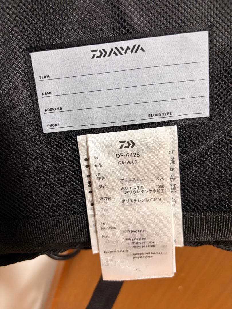 ダイワ ライフジャケット フローティングベスト DF-6425