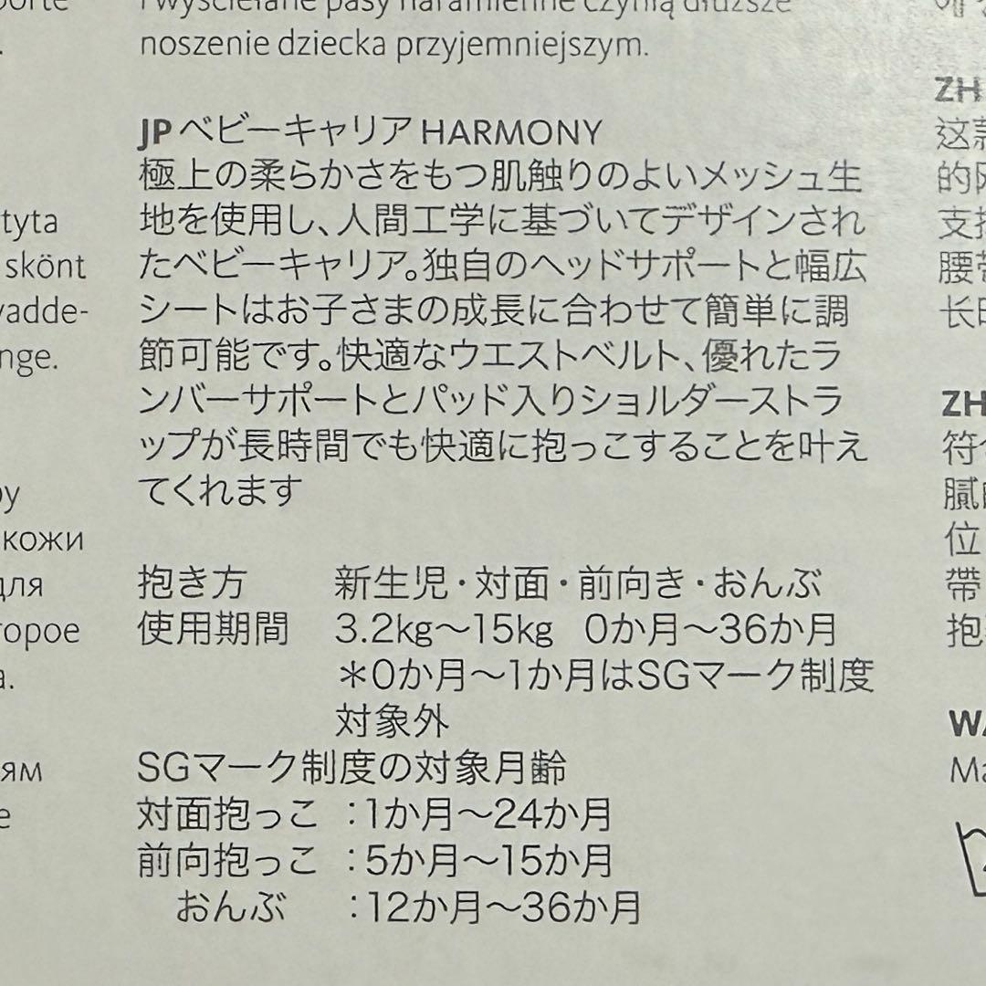 ベビービョルン ベビーキャリア HARMONY ネイビーブルー