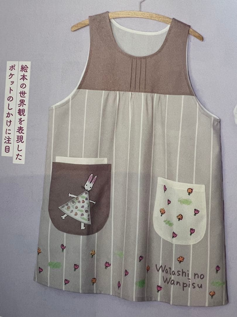 わたしのワンピース　絵本のくつした＆しかけポケットエプロン＆マグカップ♡♡♡