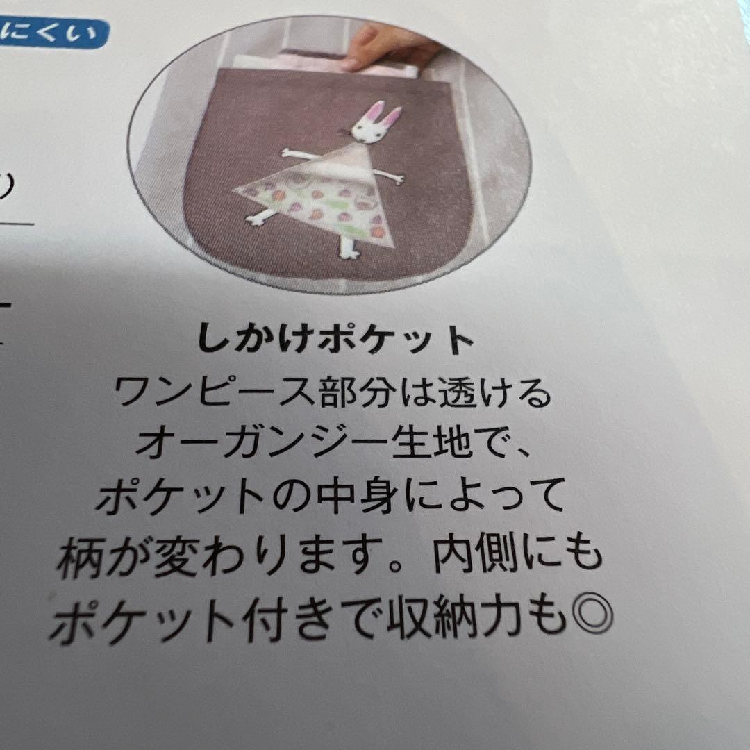 わたしのワンピース　絵本のくつした＆しかけポケットエプロン＆マグカップ♡♡♡