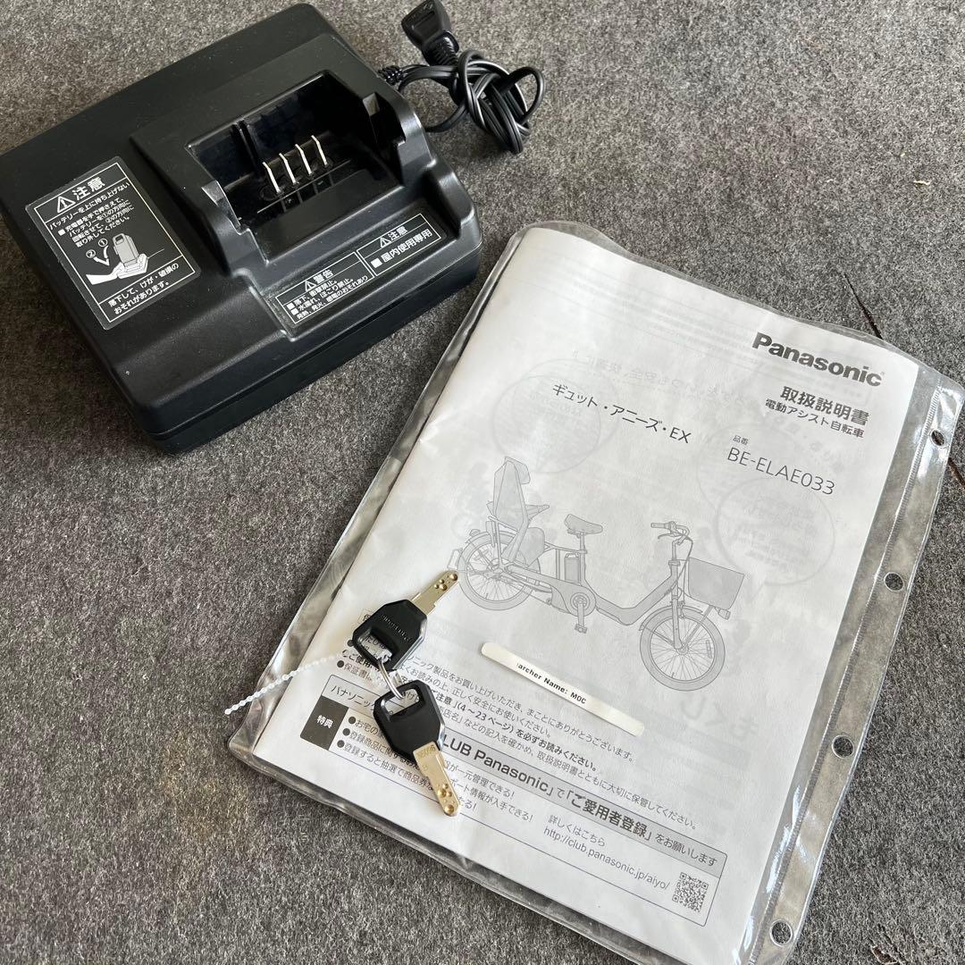 B50良品✨　電動自転車　Panasonic ギュットアニーズEX パナソニック