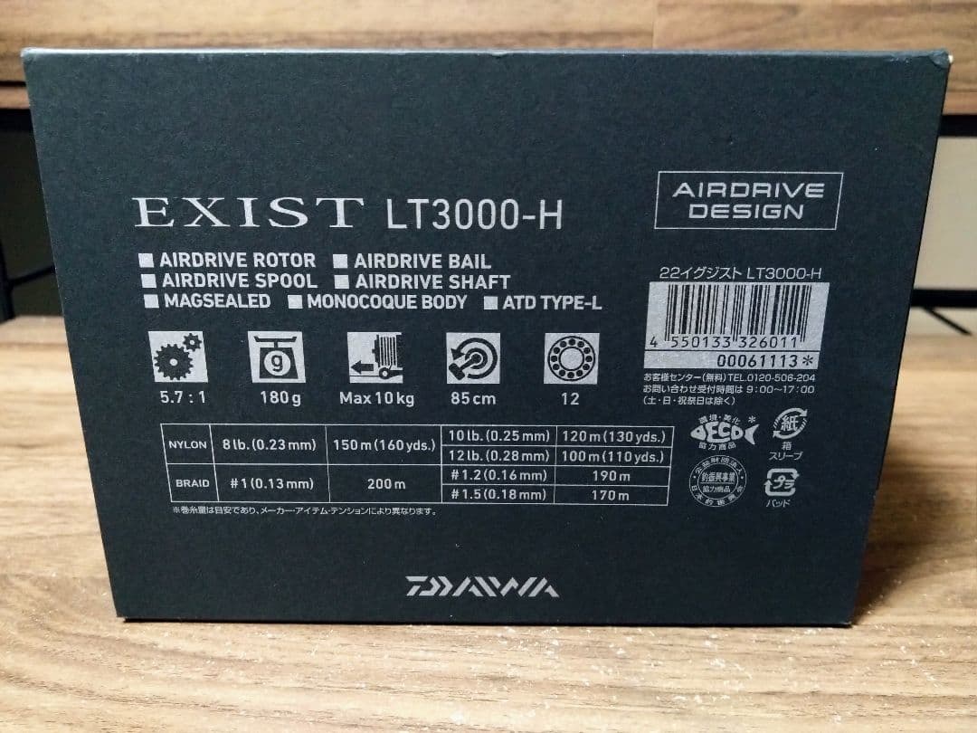 22イグジスト　LT3000-H