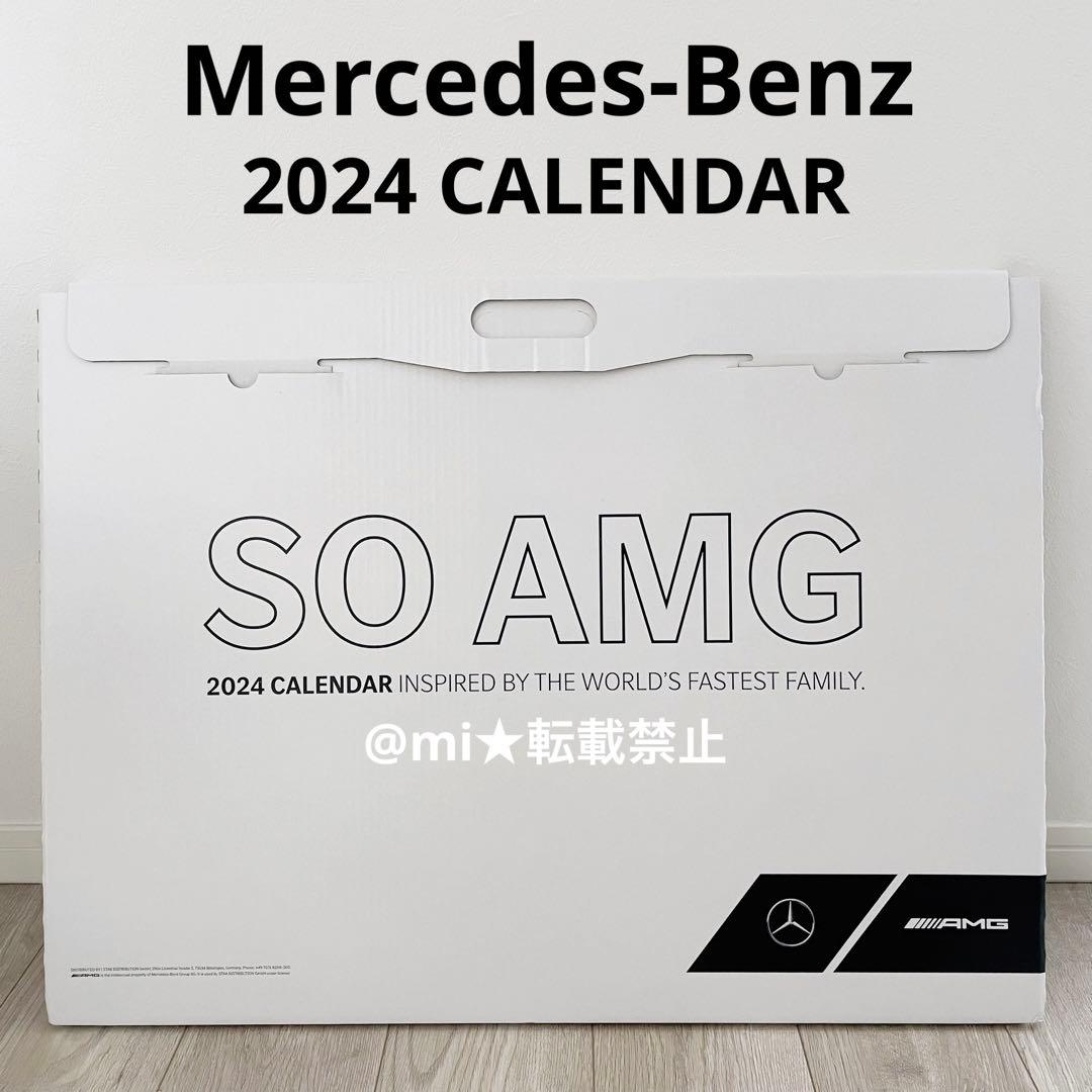 【新品未開封】メルセデスベンツ-AMG 2024年 カレンダー ドイツ製