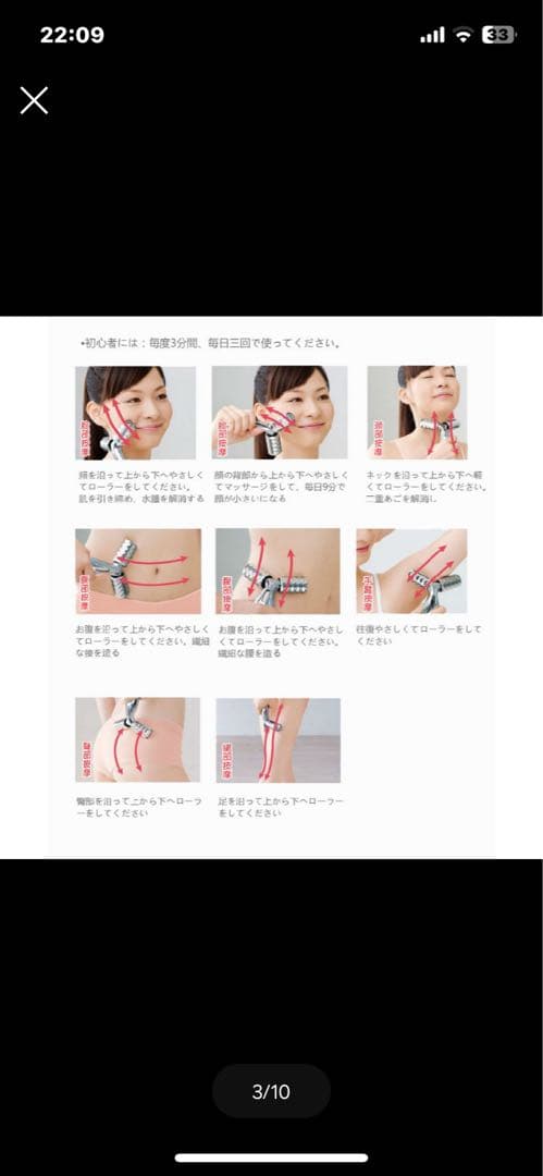 マイクロカレント3Dビューティーローラー　Y字ローラー　美容器