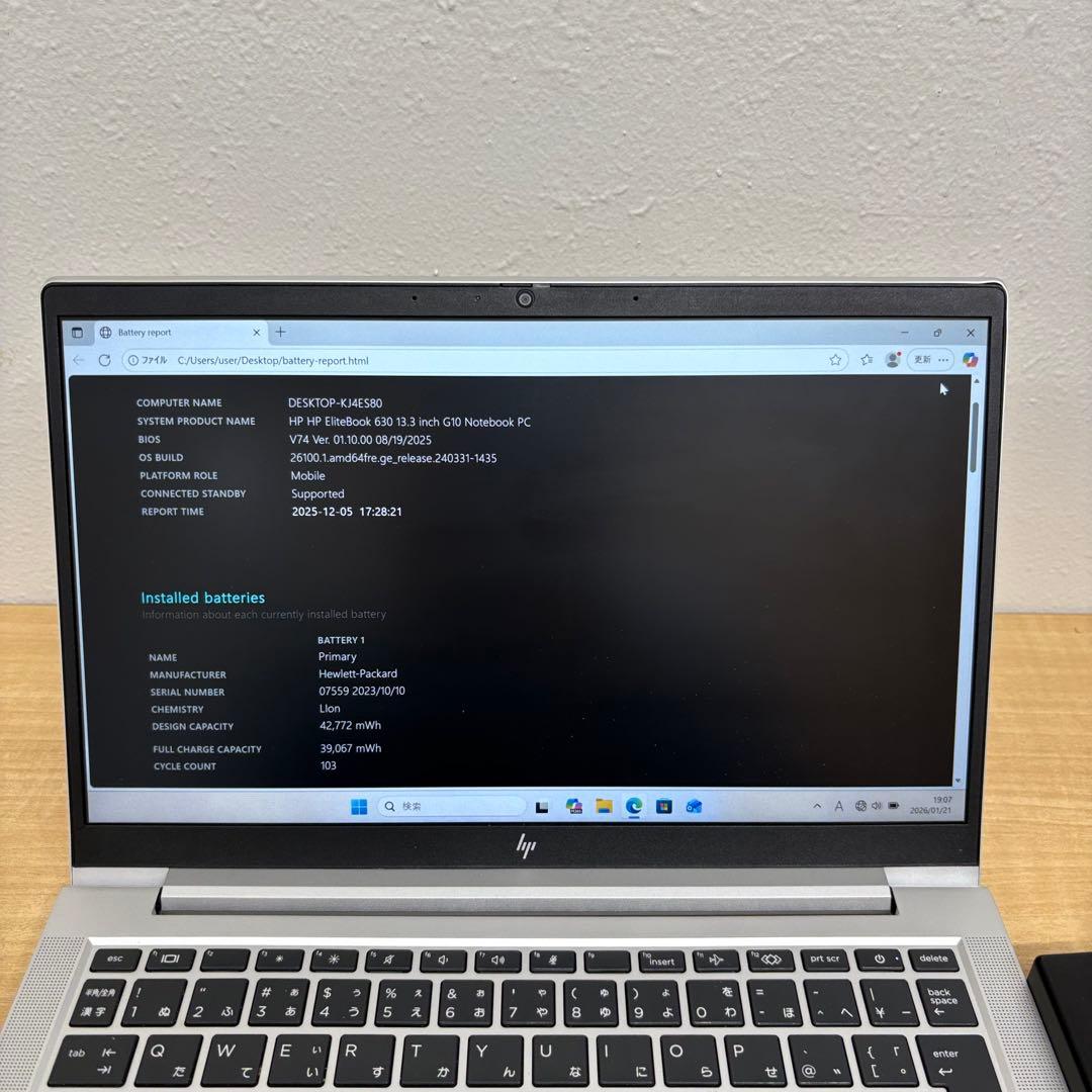 【高年式】HP EliteBook630 G10 13世代i5 16/256GB