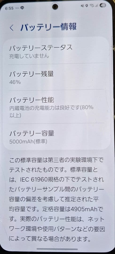 Samsung Galaxy a54 5G ホワイト docomo