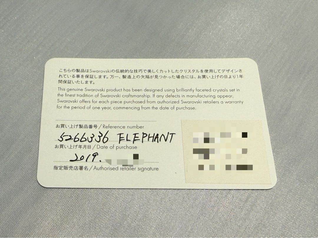 SWAROVSKI スワロフスキー　クリスタルエレファント　5266336