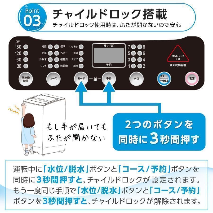 全自動洗濯機 乾燥機 縦型6kg 乾燥機能付き 3kg 一人暮らし 2741
