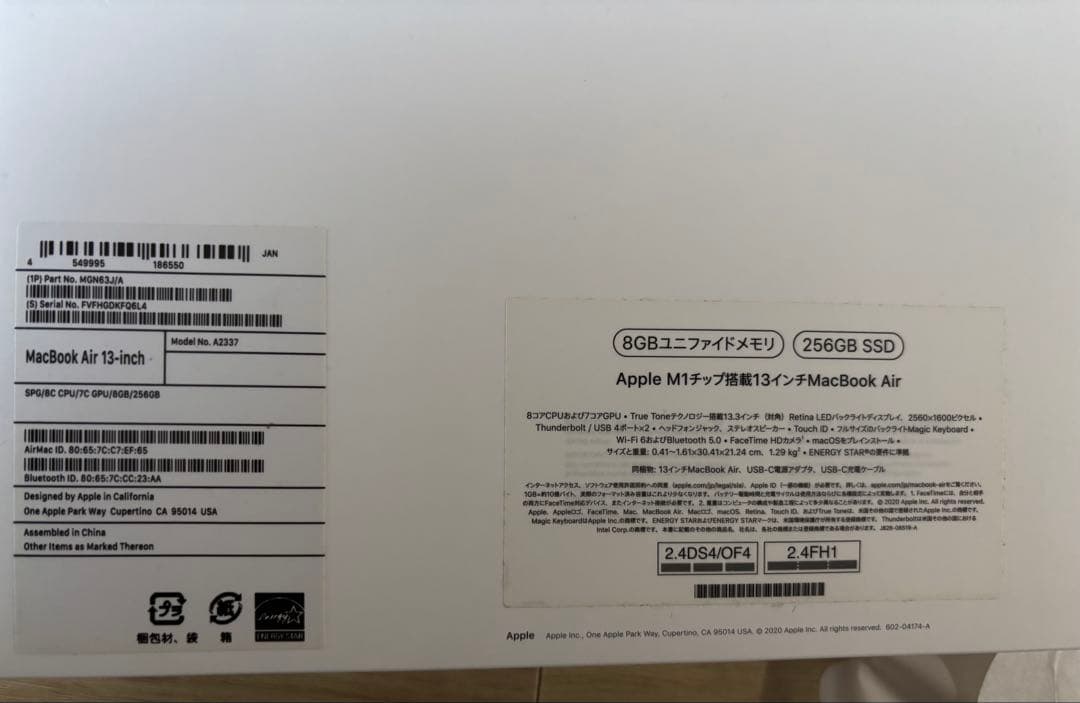 【極美品】macbook air M1 8gb 256gb