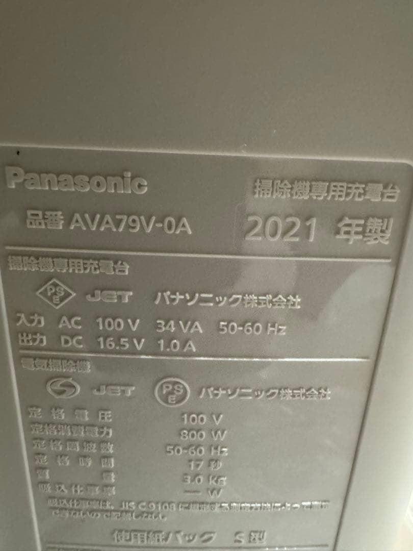 【美品】Panasonic セパレート型コードレススティック掃除機