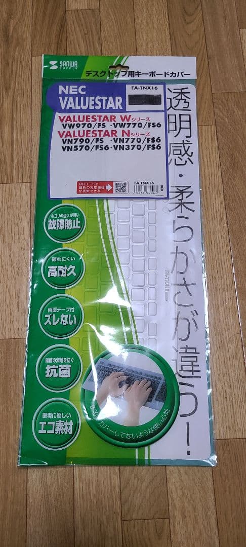 NEC一体型パソコン VALUESTARPC-VN770FS6B