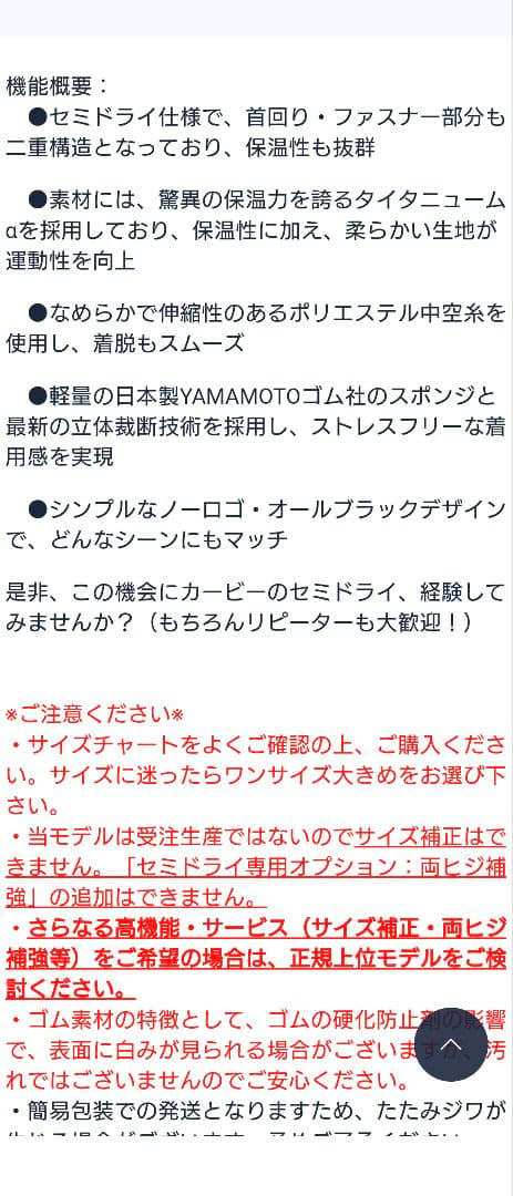 新品 セミドライ 国産 ML carvy