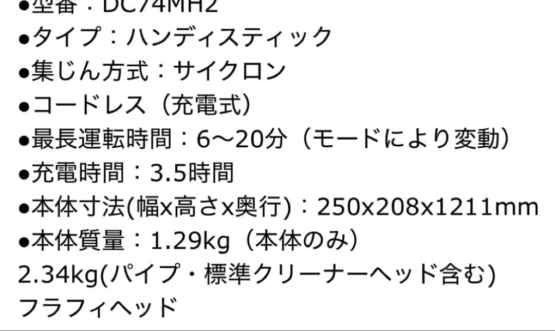 ダイソン掃除機v6fulfy origin コードレス掃除機