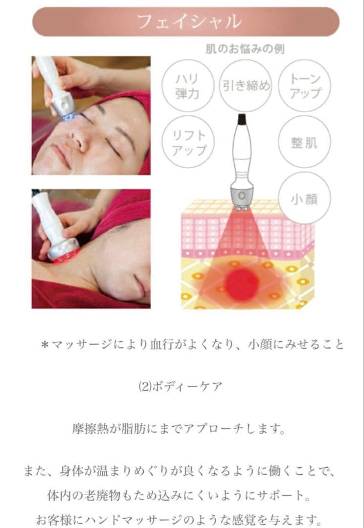 ラジオ波　Dr.Recella ラインシェイプ　高周波【購入前コメント必須】