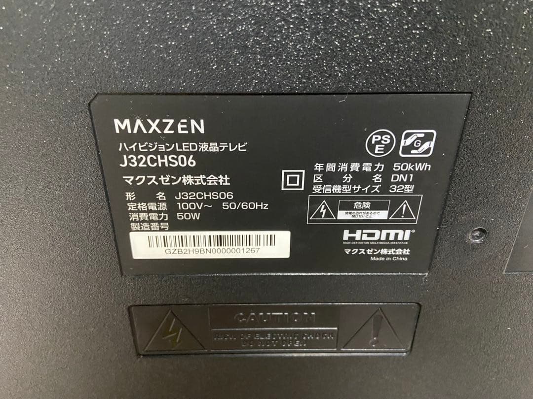 M98 美品 maxzen 2022年製 ハイビジョンLED液晶TV