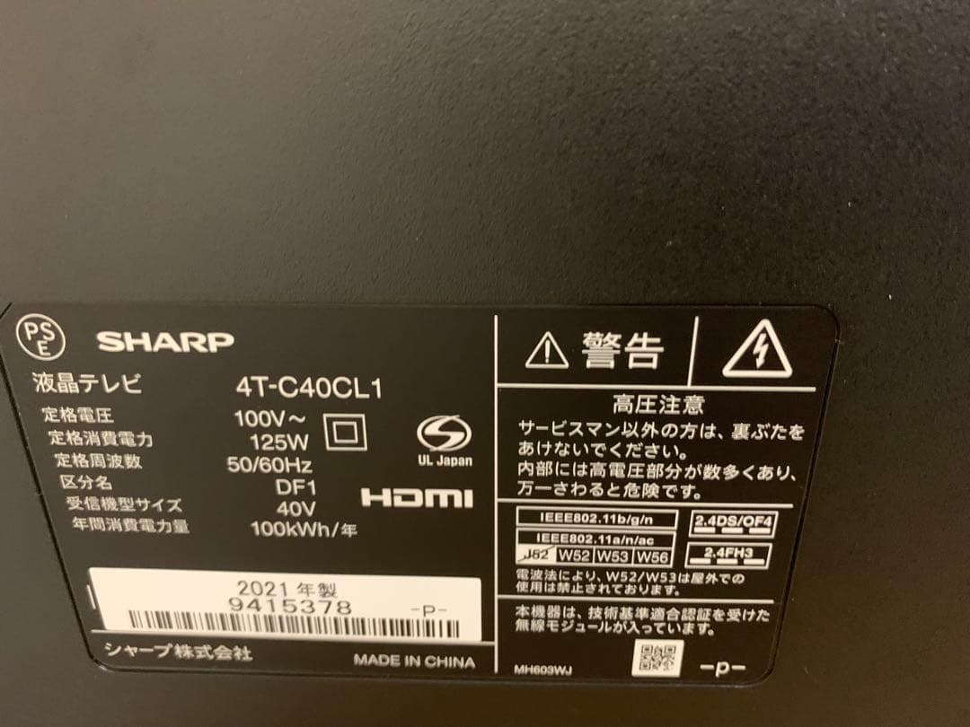 SHARP AQUOS 4T-C40CL1 2021年製 テレビ