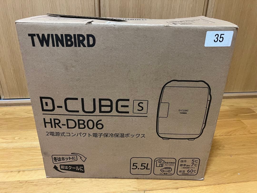 TWINBIRD D-CUBE S HR-DB06 冷温庫 5.5L