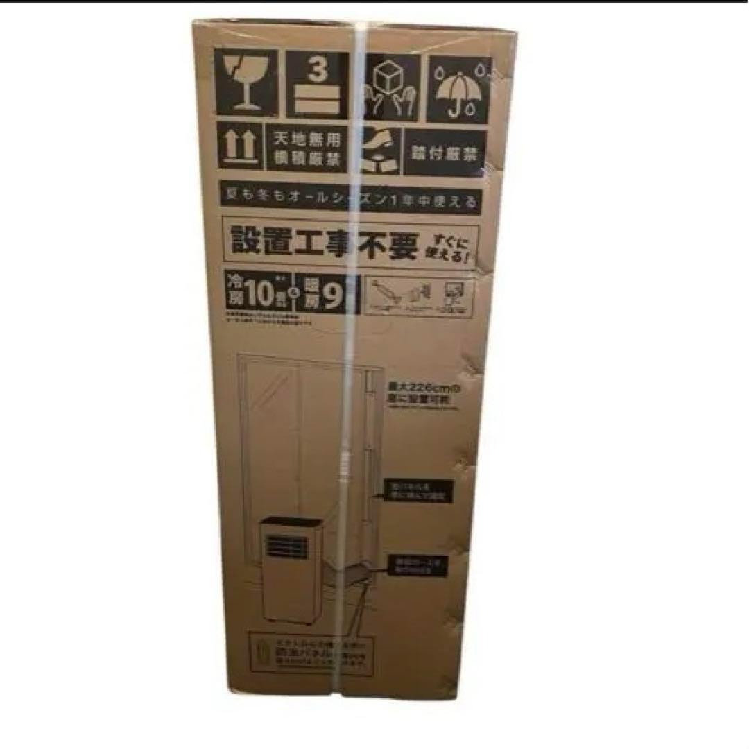 新品 2025年製 スリーアップスポットエアコン2.6kwSC-DU2546