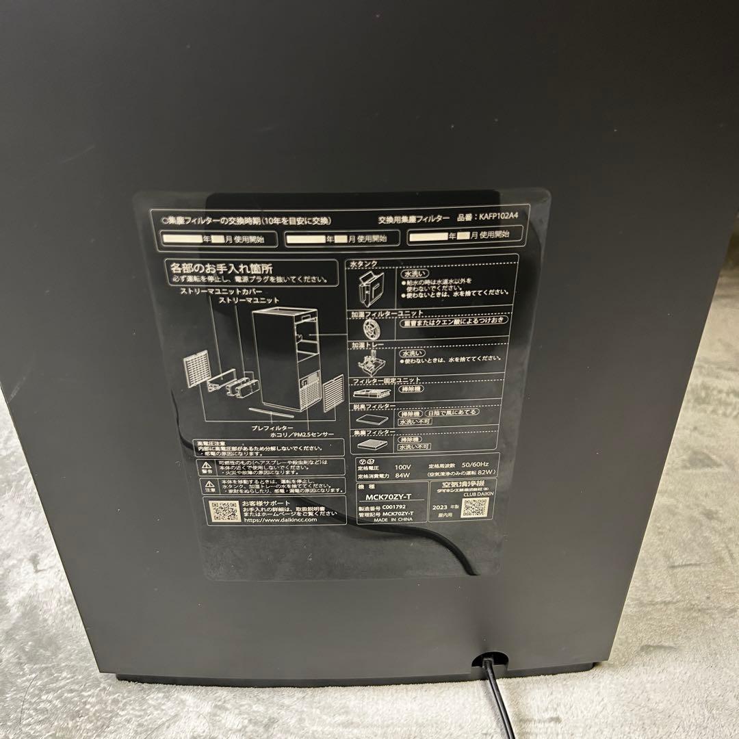 【2023年製】ダイキン 加湿空気清浄機 MCK70ZY-T ビターブラウン