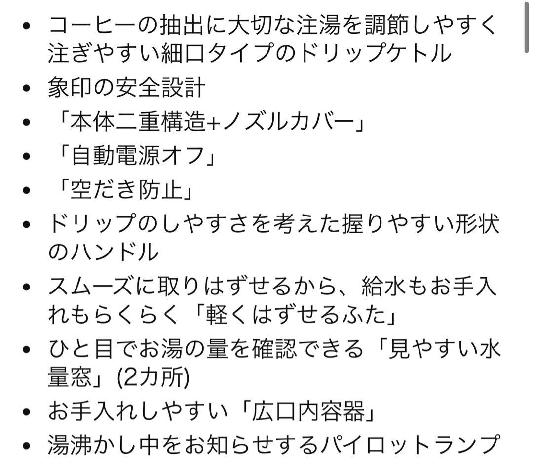 【新品未使用】象印 電気ケトル CK-LA08-BZ 0.8L