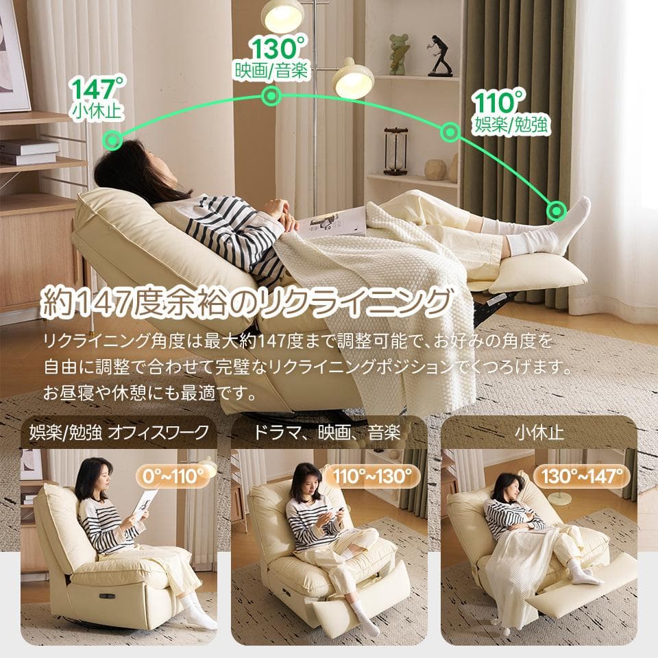 リクライニングソファー ロッキング 回転調整可能 ゆったり 揺ら揺ら 電動ソファ