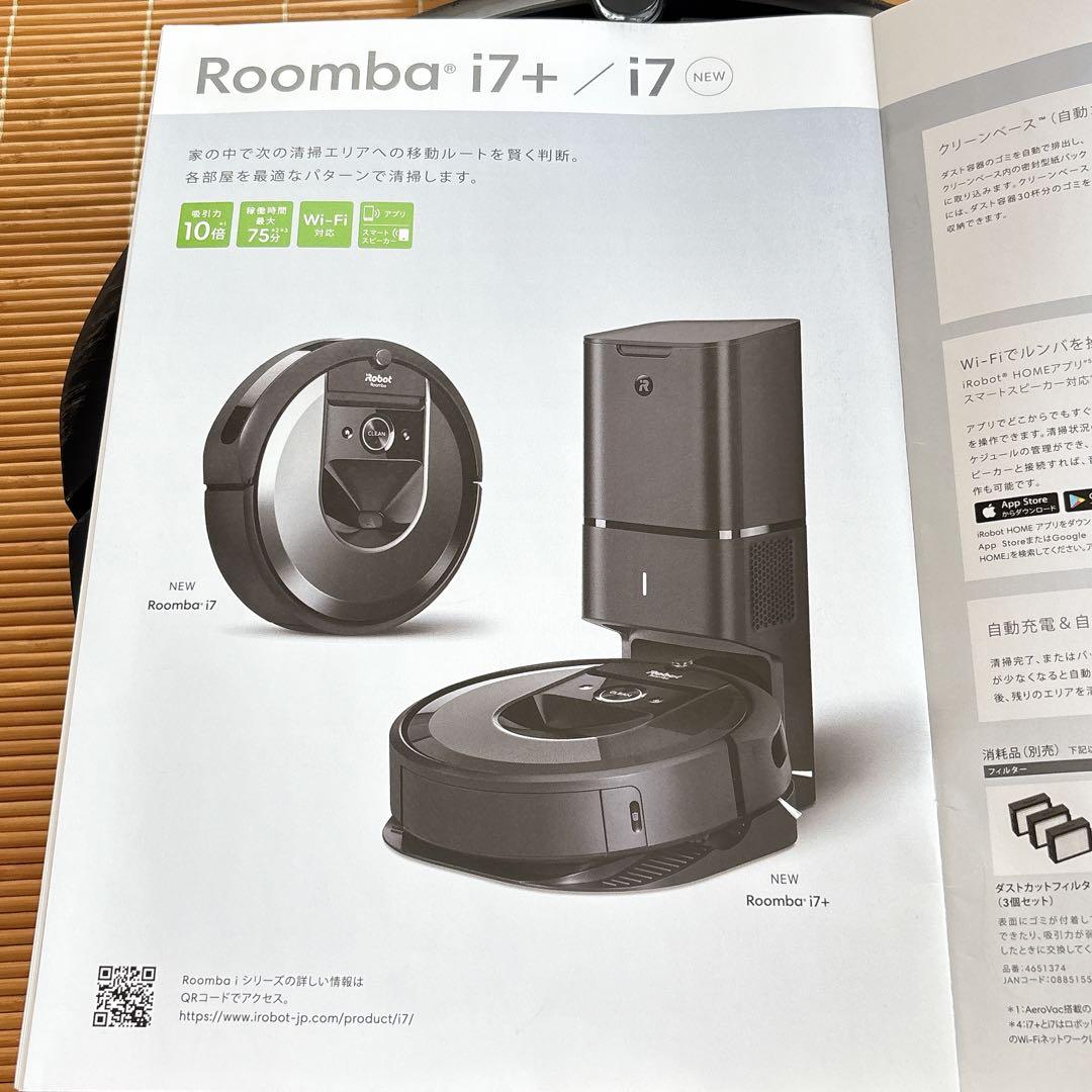 美品】iRobot ルンバ i7+ 自動ゴミ収集 ロボット掃除機 プラス