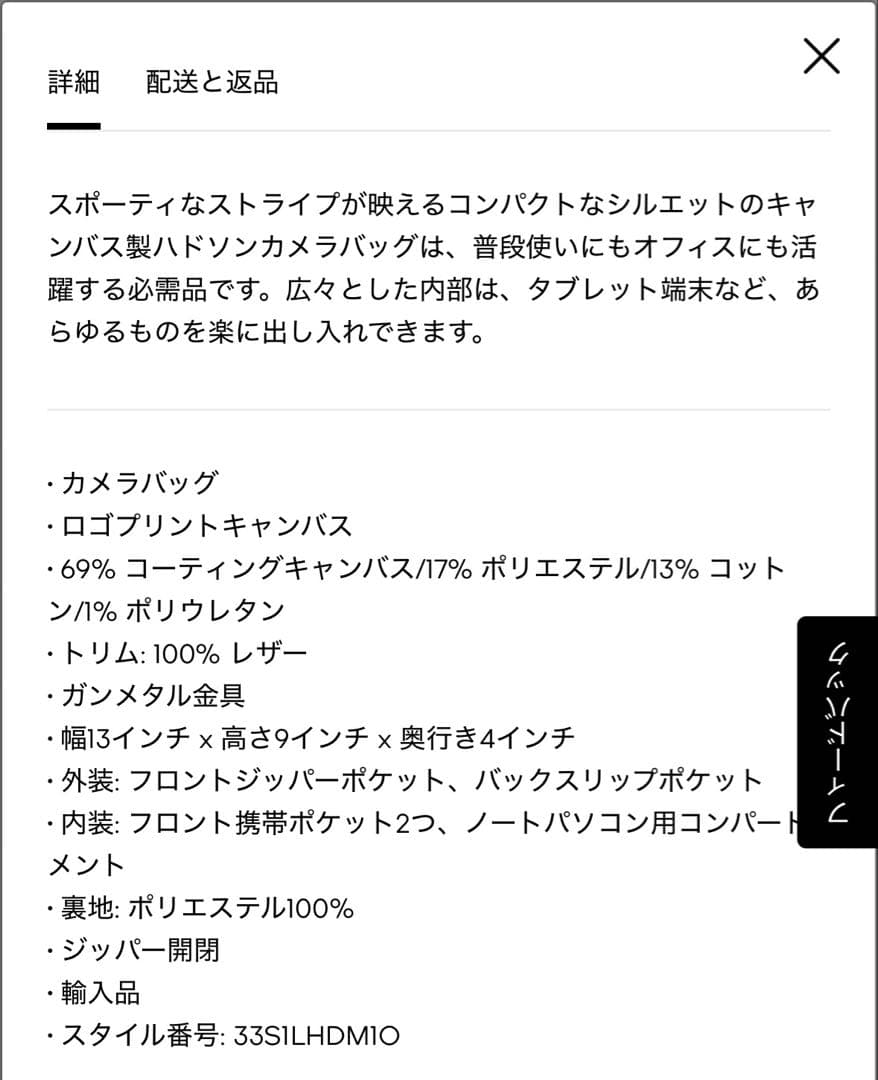 マイケルコース　ショルダーバッグ　カメラバッグ　メンズ