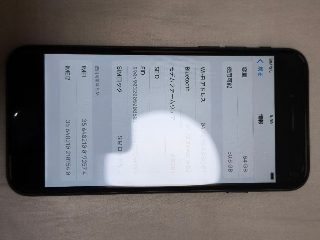 iPhone SE2 (第二世代) 64GB