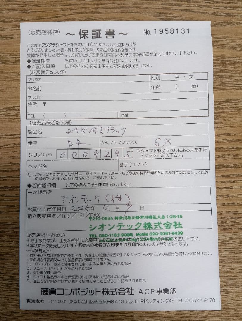 24ベンタス　ブラック　6X