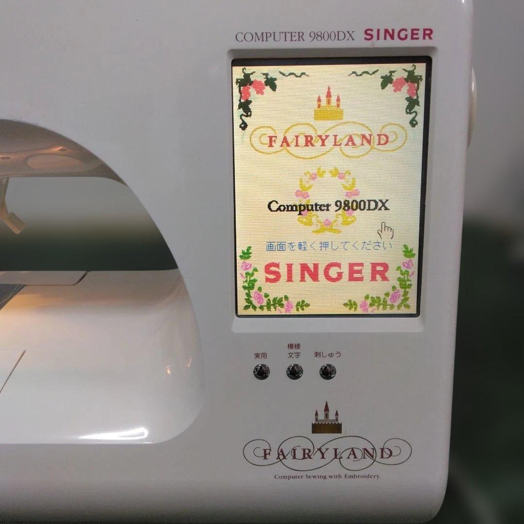 シンガーミシン、フェアリーランド