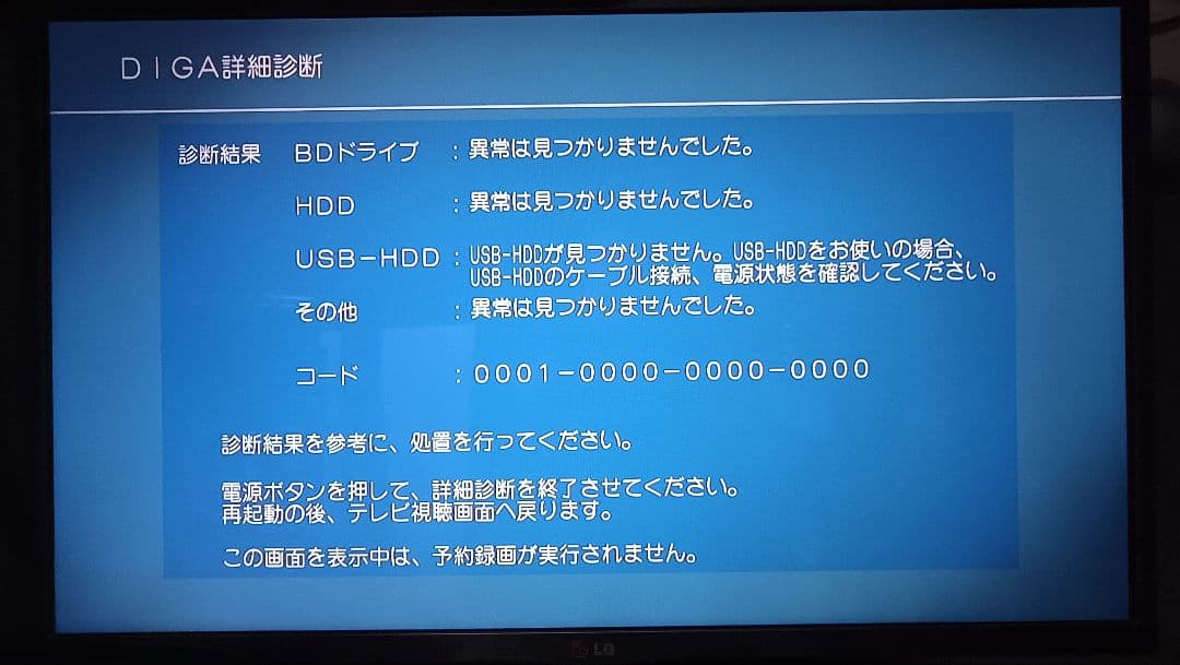 Panasonic DMR-BWT510 ブルーレイレコーダー 2TB