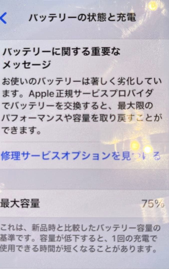 iphone xs 美品！
