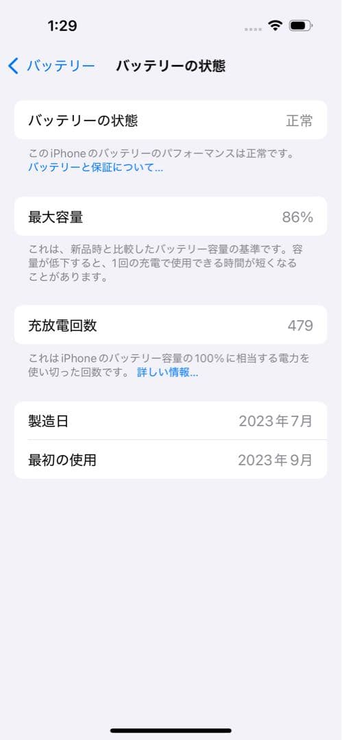 iPhone 15 Pro 256GB ブルーチタニウム