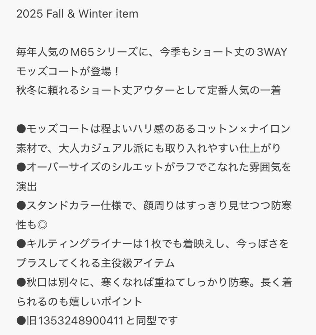 ブルカジ商店BULLCAZI STORE様 FREAK'S STORE コ－ト