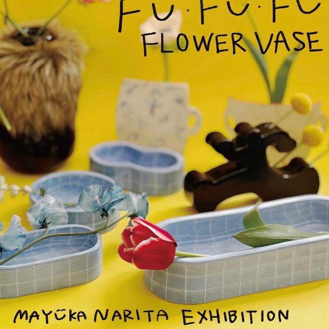 SALE お風呂型＊花瓶(一輪挿し)