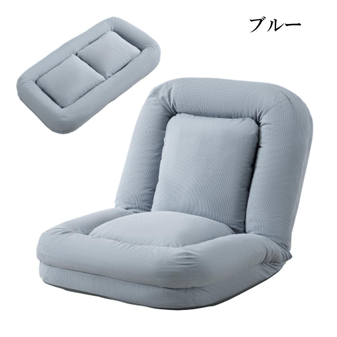 3WAYソファーベッド 枕付き可愛い座椅子 6段階リクライニング折りたたみ式