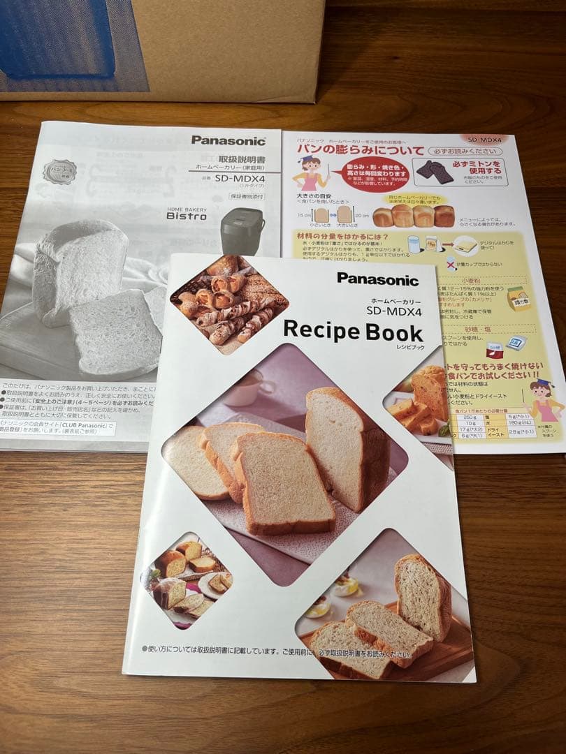 Panasonic SD-MDX4-K ホームベーカリー