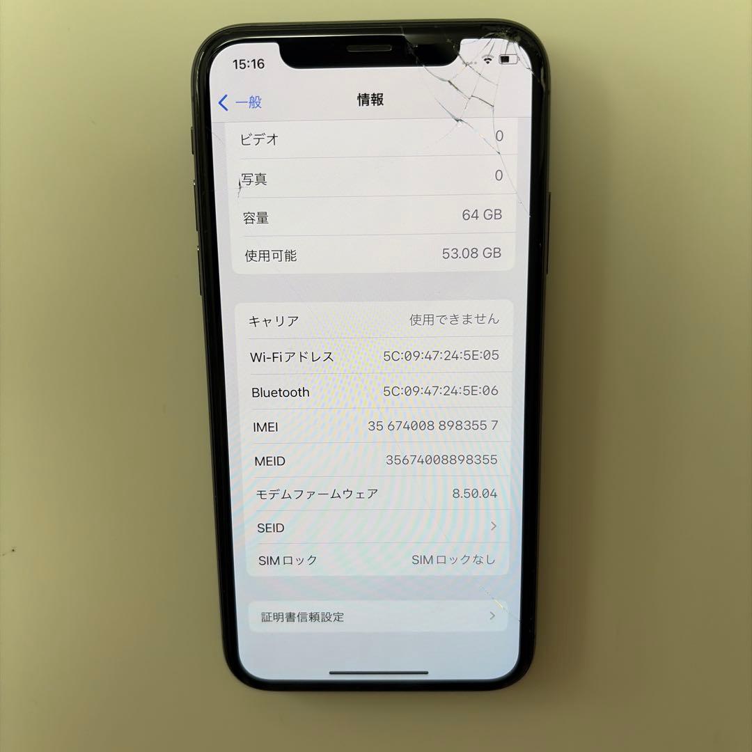iPhone X 64G スペースグレイ
