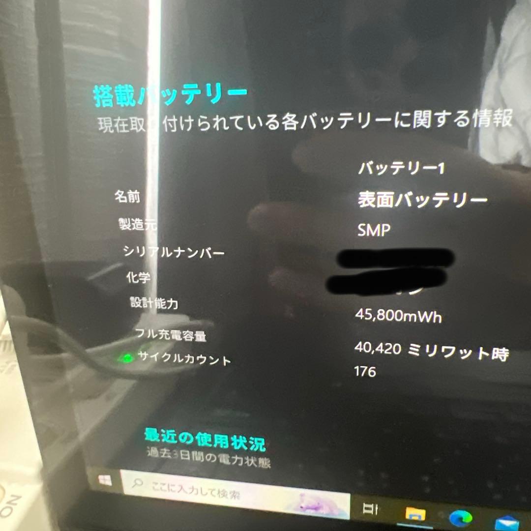 Surface Laptop 4 i5 8GB SSD512GB 箱充電器