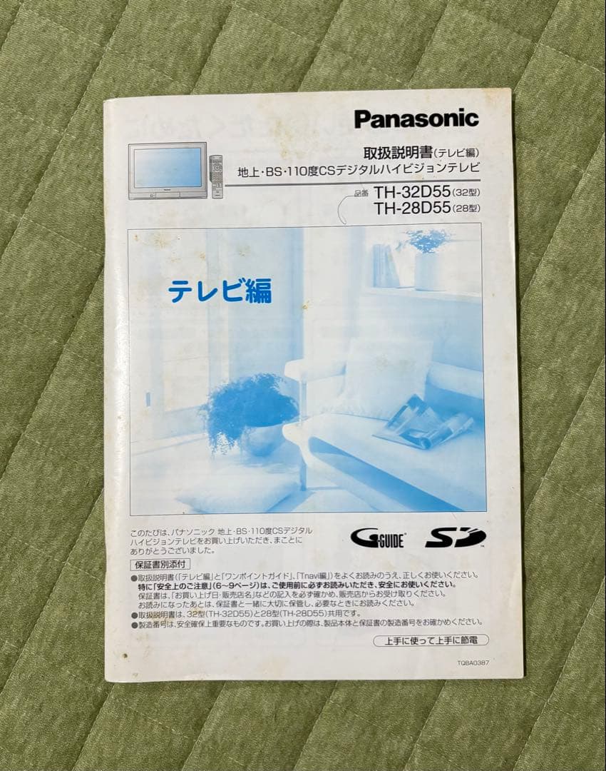 【即購入⭕️】Panasonicブラウン管テレビ32型(リモコンと取扱説明書付き)