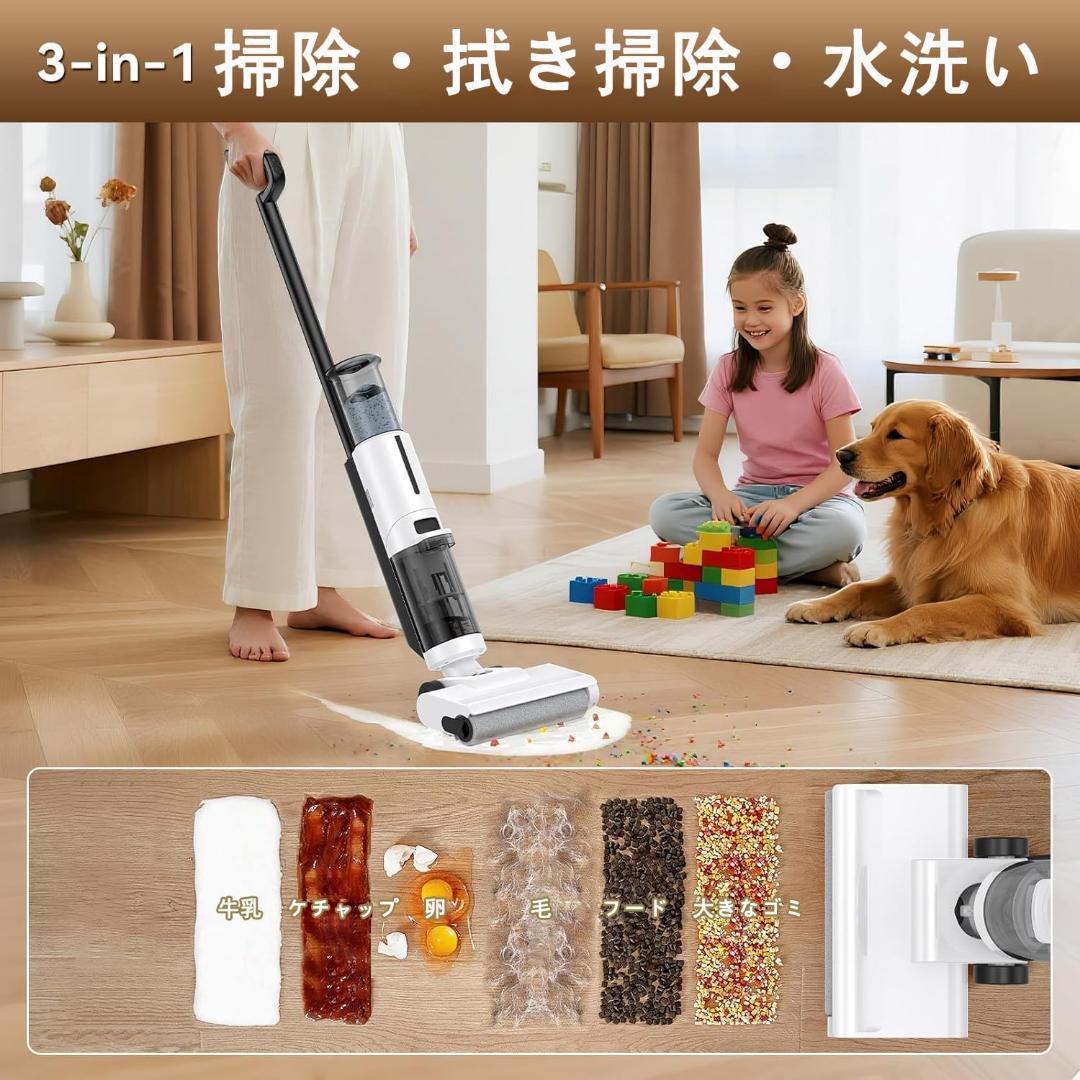 水拭き掃除機 吸引 水洗い 拭き取り3in1 コードレス 掃除機
