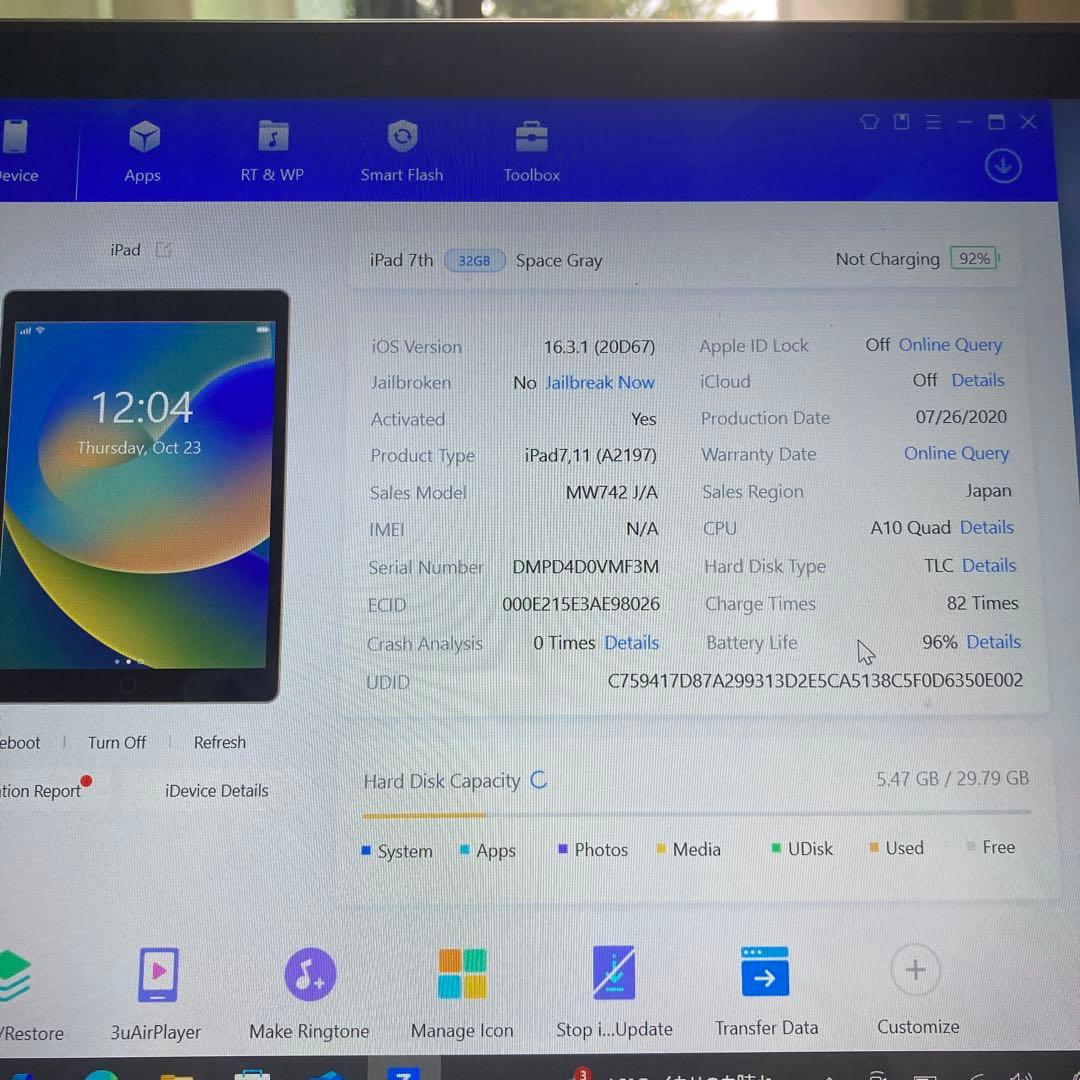 1174【早い者勝ち】電池ほぼ新品☆iPad7第7世代32GB WIFIモデル☆