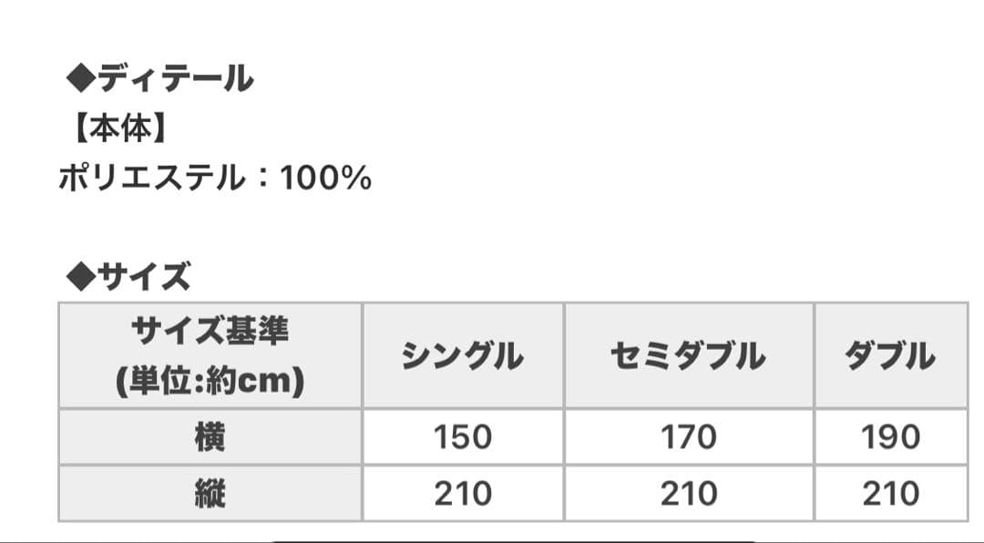 Rady布団カバー