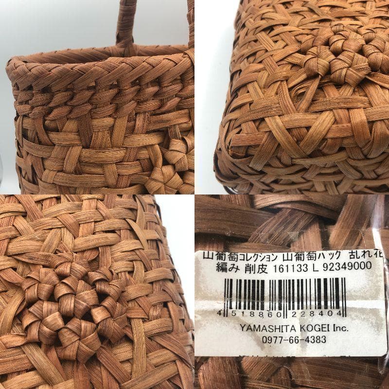 山葡萄バッグ　乱れ編み　花編み　内布付　新品　山ぶどう　籠バッグ　ハンドバッグ