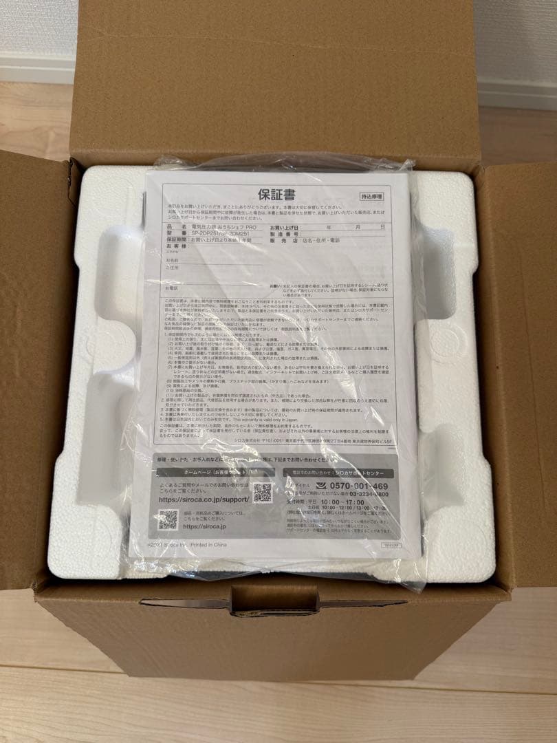 siroca 電気圧力鍋 ホワイト